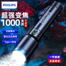 飞利浦（PHILIPS）手电筒强光手电超亮变焦远射充电户外骑行便携小型应急灯SFL6168
