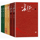 包邮王树增战争系列全六6册 长征+朝鲜战争+解放战争修订版 人民文学出版社初高中学生军事战争小说文学军旅书 人教版套装