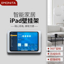 EMONITA ipad10.2/mini6铝合金挂墙无线充电器底座平板支架智能家居中控系统终端源 IPAD10.2寸银白色（上壳+底座）