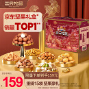 三只松鼠坚果礼盒15袋2255g送礼物中秋零食大礼包开心果夏威夷果核桃混发