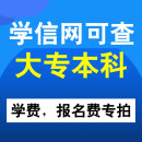 专升本成人高考正规学历培训高起专网络教育自考学历学信网可查教程网络教育毕业提升证书