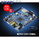 飞思卡尔MC9S12XS128MAL单片机学习板 开发板 资源多 单板