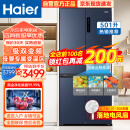 海尔（Haier）家用冰箱501升一级能效双变频四开门十字双开门对开门风冷无霜大容量嵌入式BCD-501WLHTD58B9U1