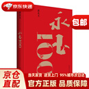 【新华书店包邮】永玉100 收录美术大师黄永玉九十岁后至离世的全新作品 布面精装8开画册 收入新作展绝大部分作品家国大爱日常起居生肖月历艺术书籍 中国青年出版社 正版图书