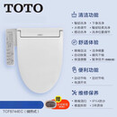 TOTO卫浴智能马桶盖盖板全自动家用卫洗丽洁身器6704(03-A) TCF8744EC(电解水除菌99%除菌率)