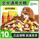 熊出没狗粮通用型10斤20斤40斤哈士奇泰迪金毛德牧小型犬犬粮大型犬5斤 5斤7拼生骨肉蛋黄鸡肉[冻干盛宴