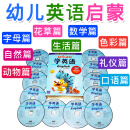正版幼儿童英语启蒙早教动画片dvd碟片从零自学入门口语教材光盘