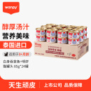 顽皮（Wanpy）猫罐头85g*24罐白身吞拿鱼+明虾 汤汁型 猫零食 新老包装随机发货