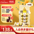 费列罗 榛果巧克力 3粒*16条 600g 零食 伴手礼 喜糖 中秋礼品
