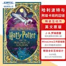 英文原版 哈利波特与阿兹卡班的囚徒 精装互动书 MinaLima工作室 Harry Potter and the Prisoner of Azkaban 英国版 J.K.罗琳