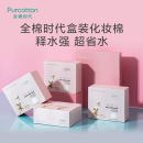 全棉时代一次性棉柔巾组合一次性洗脸巾干湿两用洁面巾 常规款 4卷 盒