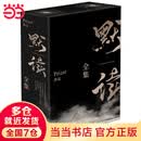 【当当 正版】默读全套 全三册套装Priest经典作品（高人气畅销书作家Priest知名口碑爆品）