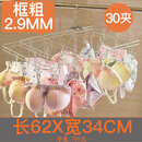 和则兴（hezexing） 和则兴不锈钢晒衣架 晾晒架尿布毛巾袜子带夹子吊晒架 【可折叠】加粗30夹