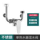 锁心304不锈钢U型混水阀配件电热水器淋浴冷热恒温混合阀开关明 304不锈钢U型阀