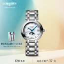 浪琴（LONGINES）赵丽颖推荐 瑞士手表 心月系列 月相石英钢带女表L81154876