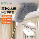 柏图佳 静电除尘掸可伸缩加长鸡毛掸子2.8米可水洗弯曲除尘毯清洁神器
