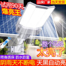 君慕庭院灯太阳能照明灯户外灯室外农村院子超亮大功率1000w 太阳能路灯农村公路照明灯 装墙上