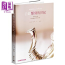 白银錾刻的世纪 欧洲银器的三百年辉煌之路 台版 European Silver Art 高众 积木