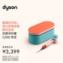 戴森（DYSON）HD15 新一代吹风机 Dyson Supersonic 电吹风 负离子 七夕情人节礼物 HD15 彩陶波普色 限定配色