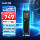 三星（SAMSUNG）1TB SSD固态硬盘 M.2接口(NVMe协议PCIe 4.0 x4) AI电脑配件 读速7450MB/S 990 PRO