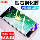 源迦一苹果7plus/8防窥钢化膜se2/iphone6s手机膜无边全屏抗蓝光手机贴膜 苹果7/8Plus(5.5英寸)护眼抗蓝光*2片装