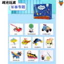 纳仕达科学实验套装6-8岁套装年级4-13岁幼儿园diy手工材料 军事工程师套装10件套【无尘无屑