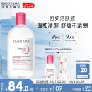 贝德玛舒妍洁肤液明星同款卸妆水粉水500ml护肤品敏肌清洁养肤军训开学