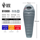 黑冰（BLACKICE）新款【B系列鸭绒木乃伊式羽绒睡袋】户外露营单人羽绒睡袋 灰色 B1000 M码（新标准）