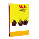 日文原版 MJ Illustrations Book 2022 MJ插画书2022 PIE日本插画家作品集画册初学者插画设计工具书