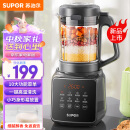 苏泊尔（SUPOR）降噪破壁机 家用1.2L多功能可预约柔音免滤豆浆机辅食机早餐机榨汁机 SPJ002S