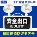 索亚达（suoyada） 索亚达 新国标消防应急灯 LED照明充电停电装置安全出口疏散指示双头灯具 一体式应急灯(正向)