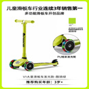 酷骑Q1儿童滑板车3到6岁男孩女大童可折叠踏板滑滑车溜溜车滑轮车 酷骑绿【V1发光款】