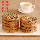 詹记宫廷桃酥王安徽合肥特产老式桃酥饼干整箱传统手工糕点心散装 独立包装约400克(9个)
