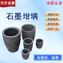 石墨坩埚含碳化硅工业电炉中频炉金属熔炼锅铝铜铁银钢坩埚钜惠 200号 420*560
