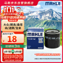 马勒（MAHLE）机油滤芯机滤OC1196(捷达/桑塔纳/速腾/高7/朗逸/宝来/途观 EA211