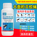 户净5%高效氯氰菊酯灭蚊子药苍蝇蟑螂敌敌大面积室外畏喂农药500克