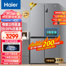 海尔（Haier）465升星辉系列一级能效双变频十字双开四开多门家用冰箱超薄BCD-465WGHTDE9S9大容量477升级款