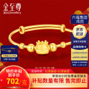 金至尊（3D-GOLD)小福龙宝宝镯国潮黄金宝宝手镯生肖龙999足金镯子计价 金重6.69克（配饰品礼盒）