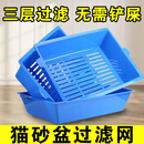 免铲屎猫砂盆过滤网自动清理懒人猫砂袋漏滤网双层猫厕所猫屎盆子 蓝色 45*32*10cm