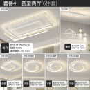 欧普源兴灯具大全2024款客厅卧室灯餐厅灯灯全屋套餐组合年新款现代简约大 套餐4 四室两厅 餐厅配吊灯 升级版小米智能 (支持语音+APP+