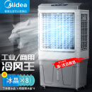 美的（Midea）空调扇制冷风机工业电冷风扇水冷空调加冰块商用冷气机大面积超强风车间降温水冷机AC400-20B