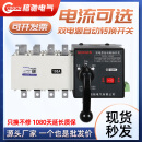 双电源自动转换开关切换开关三相四线100a160a250a400a双向发电机 800A 4p