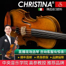 克莉丝蒂娜（Christina）进口欧料手工实木小提琴S700专业演奏级考级进阶成人学生乐器 4/4 身高155cm以上