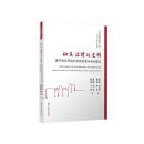 社区治理的逻辑：城市社区营造的实践创新与理论模式（中国治理的逻辑丛书）