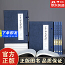 包邮 二十四史全译豪华版46函213册许嘉璐主编同心出版社 二十四史全译豪华版