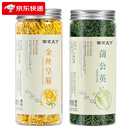 菊茗天下蒲公英茶长白山婆婆丁浦公英叶中材干草散泡水喝的结茶 蒲公英菊花茶1罐蒲公英+1罐金丝