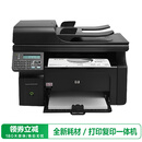 【二手9成新】惠普（HP）M1136黑白激光多功能一体机打印机 办公设备 家用（打印 复印 扫描） M1213nf（打印复印扫描网络）