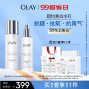 玉兰油（OLAY）超抗小白瓶精华美白水乳防晒提亮抗糖护肤品套装礼盒生日礼物