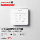 霍尼韦尔(Honeywell)便捷免打孔可移动智能场景护眼灯遥控光控器 学习版 SICS-07