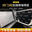 BOOMMAT汽车隔音材料 四轮隔音包安装 车门隔音棉止震板 全车隔音包安装 包安装-四门3层（8板+4棉）